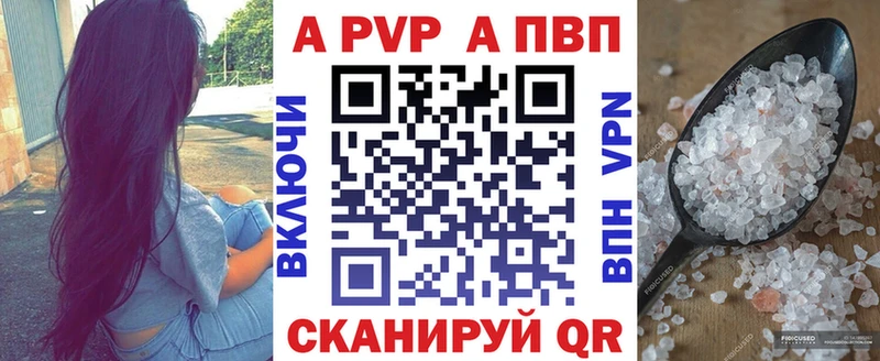 Alfa_PVP VHQ  Арзамас 