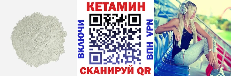 Кетамин ketamine  Арзамас 